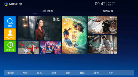 小爱影视TV版手机软件app