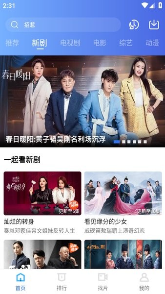 迅龙视频免费追剧手机软件app