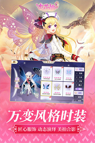 小花仙冬季篇手游app