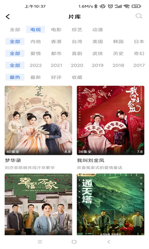 蓝天视频免费追剧手机软件app
