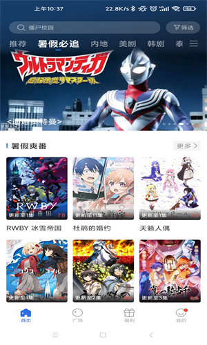 蓝天视频免费追剧手机软件app