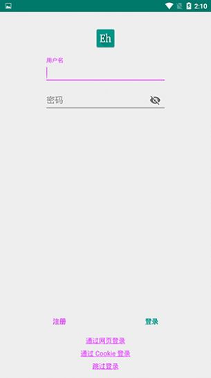 ehviewer1.9.9.0手机软件app