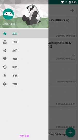 ehviewer1.9.9.0手机软件app