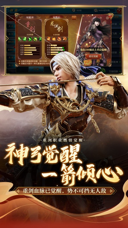 御龙在天手游app