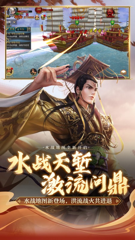 御龙在天手游手游app