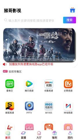 猴哥影视免费最新手机软件app