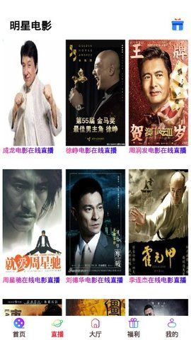 猴哥影视免费最新手机软件app