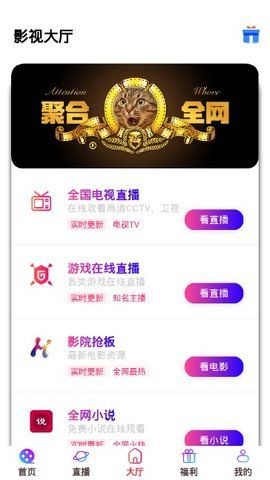 猴哥影视免费最新手机软件app