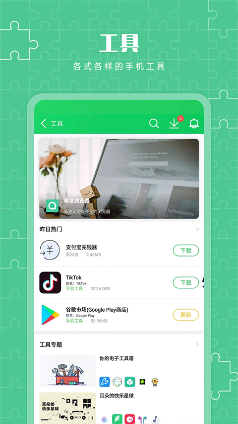 葫芦侠3楼修改版手机软件app