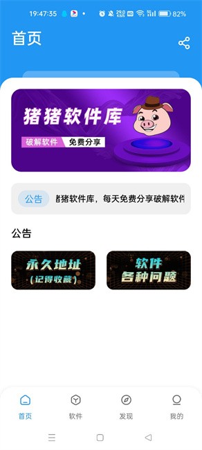 猪猪软件库1.8版本手机软件app
