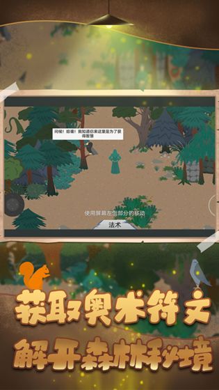 德鲁伊手游app