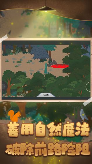 德鲁伊手游app