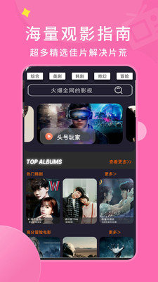 粉色视频APP手机软件app
