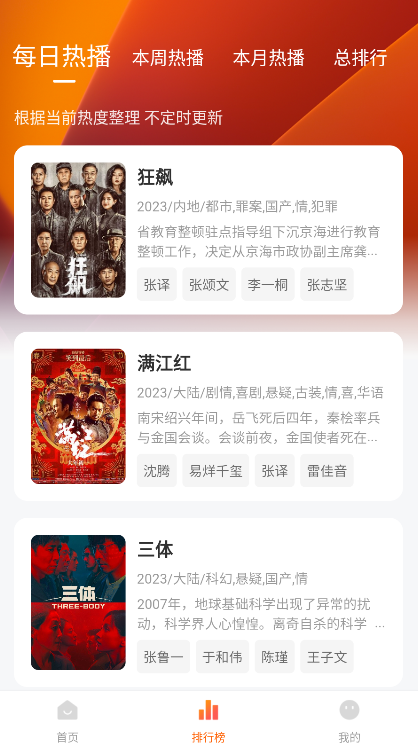 小柿子追剧无广告手机软件app