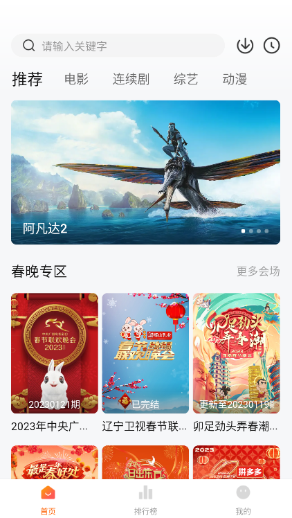 小柿子追剧无广告手机软件app