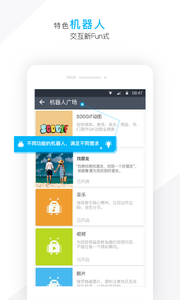 潮信手机软件app
