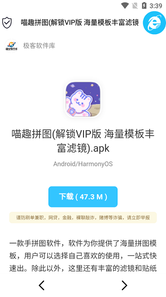 极客软件库2024手机软件app