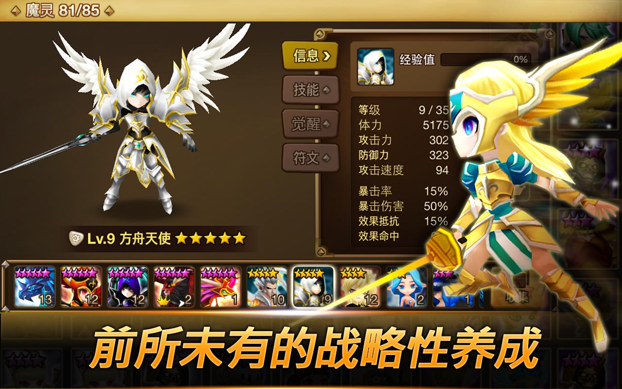 魔灵召唤手游app