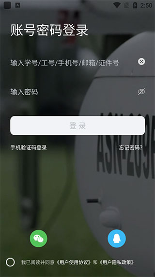 翱翔门户手机软件app