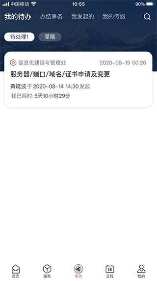 翱翔门户手机软件app