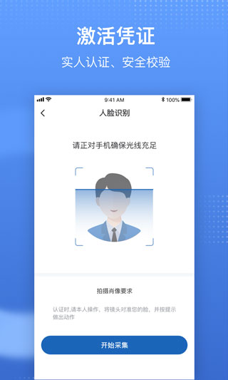 国家医保服务平台app下载手机软件app