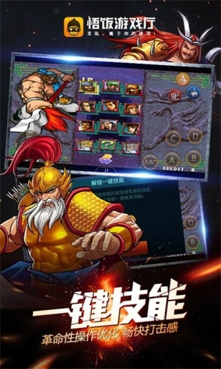悟饭游戏厅下载手机软件app