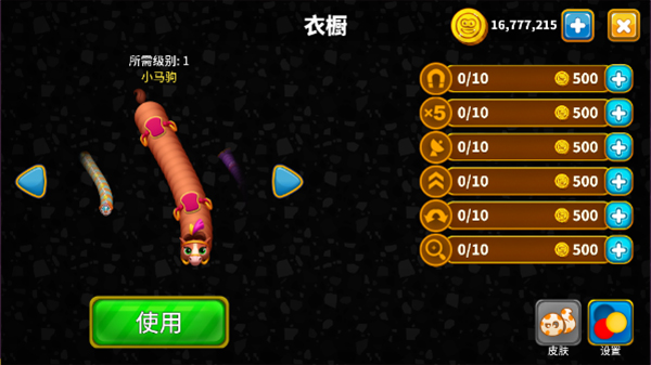 贪吃蛇手游app