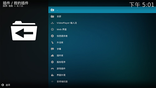 kodi手机软件app