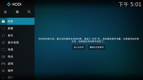 kodi手机软件app