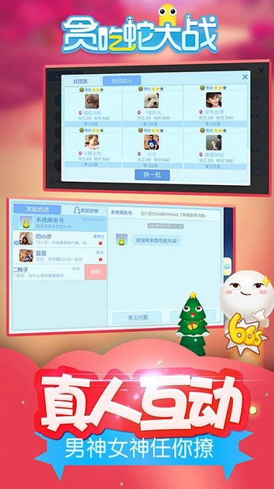 贪吃蛇大战手游app