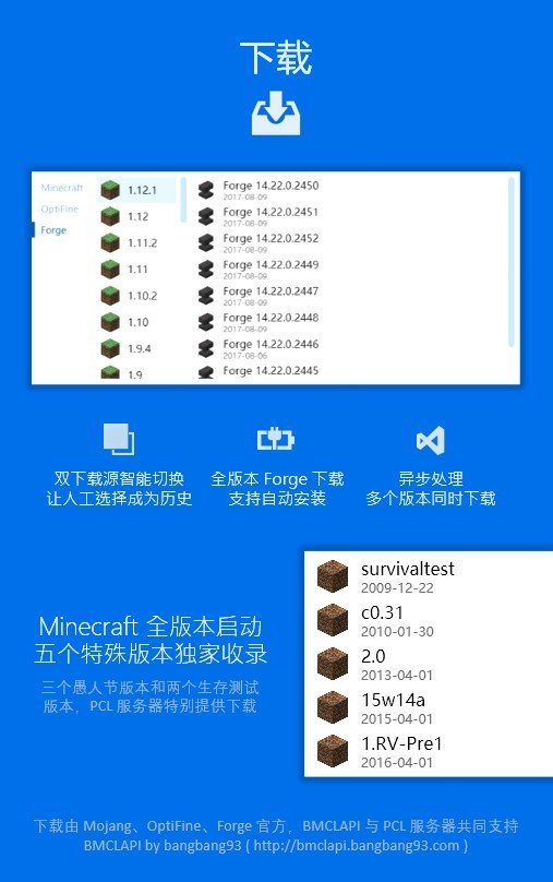 pcl2启动器手机最新版本手机软件app