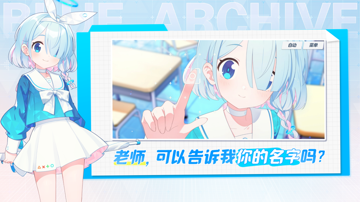 蔚蓝档案手游app
