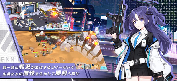 蔚蓝档案日服手游app