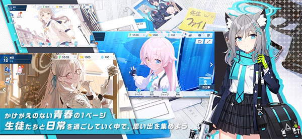 蔚蓝档案日服手游app