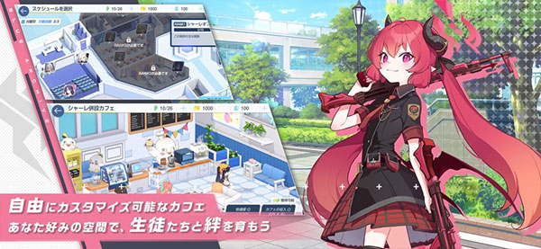 蔚蓝档案日服手游app