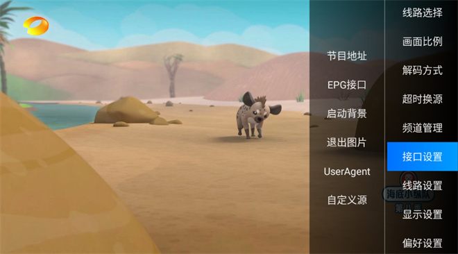 IpTv电视直播免费版手机软件app