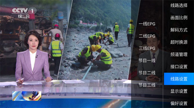 IpTv电视直播免费版手机软件app