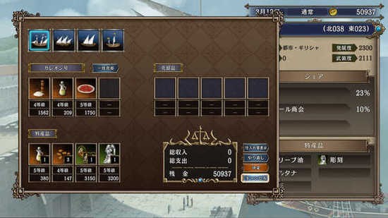 大航海时代4手游app