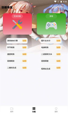 倾城软件库免费版手机软件app