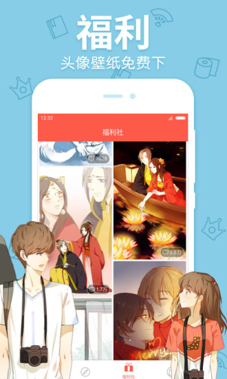 污漫画手机软件app