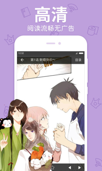 污漫画手机软件app