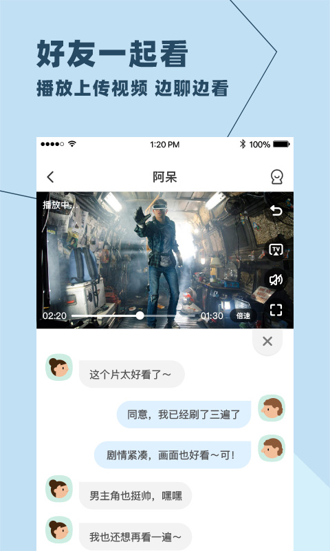 与你手机软件app
