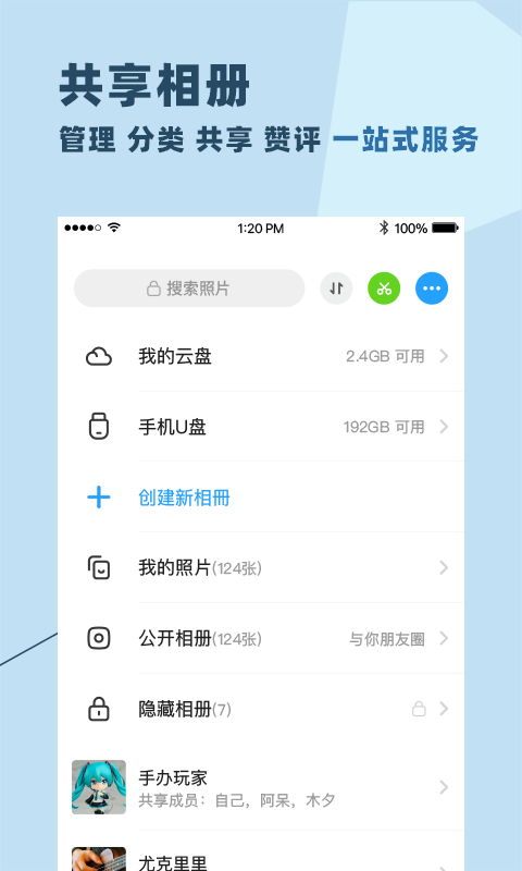 与你手机软件app