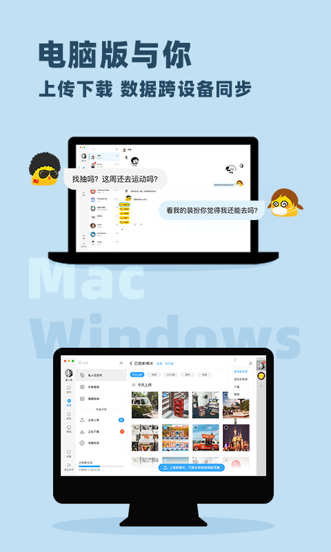 与你手机软件app