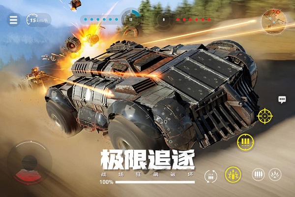 创世战车手游下载最新版本手游app