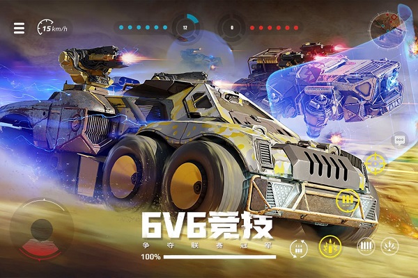 创世战车手游下载最新版本手游app