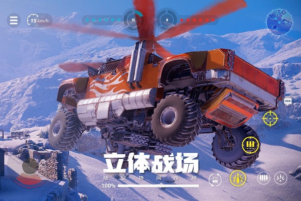 创世战车手游下载最新版本手游app