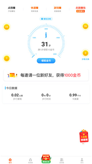 汤头条最新版本手机软件app