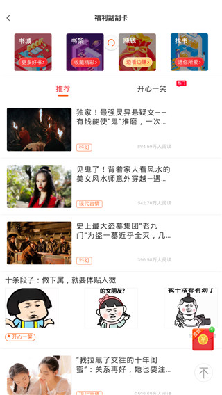 汤头条最新版本手机软件app