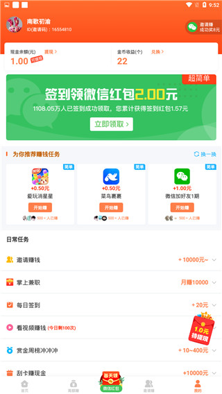 汤头条最新版本手机软件app